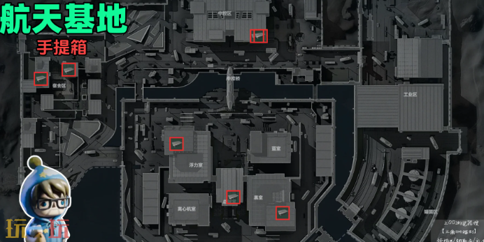 三角洲行动手游航天基地拉小宅手提箱在哪 航天基地拉小宅手提箱位置
