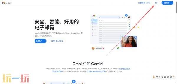 gmail邮箱登录入口在哪 谷歌gmail邮箱登录入口官网