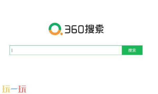 360搜索引擎网页版入口 360搜索引擎入口网页版免费
