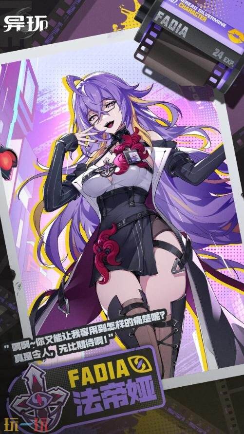 异环角色一览表 异环角色介绍详情