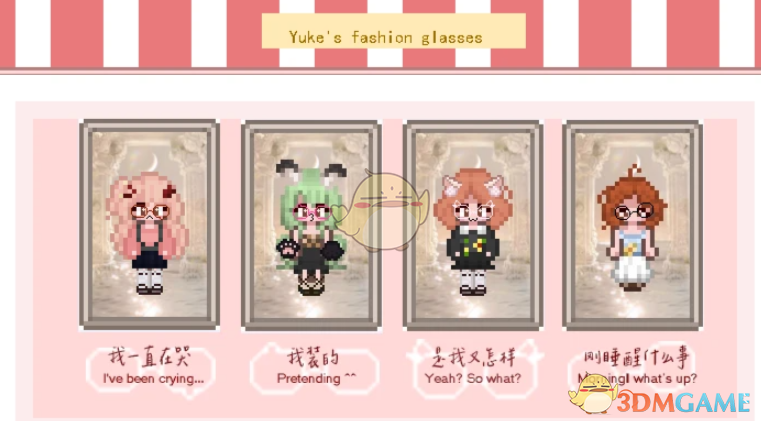 《星露谷物语》精致时尚眼镜包MOD