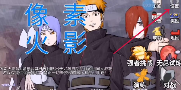 2026像素火影唤境最新版网址链接一览