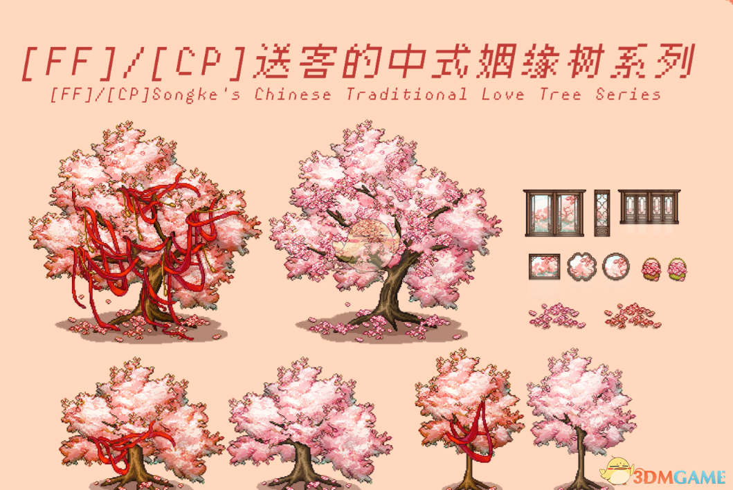 《星露谷物语》中式姻缘树古风家具MOD