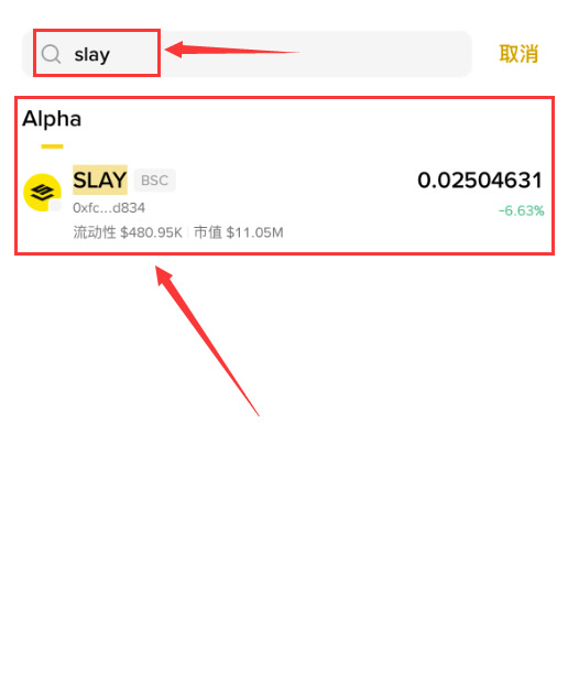 SatLayer(SLAY)币怎么买？