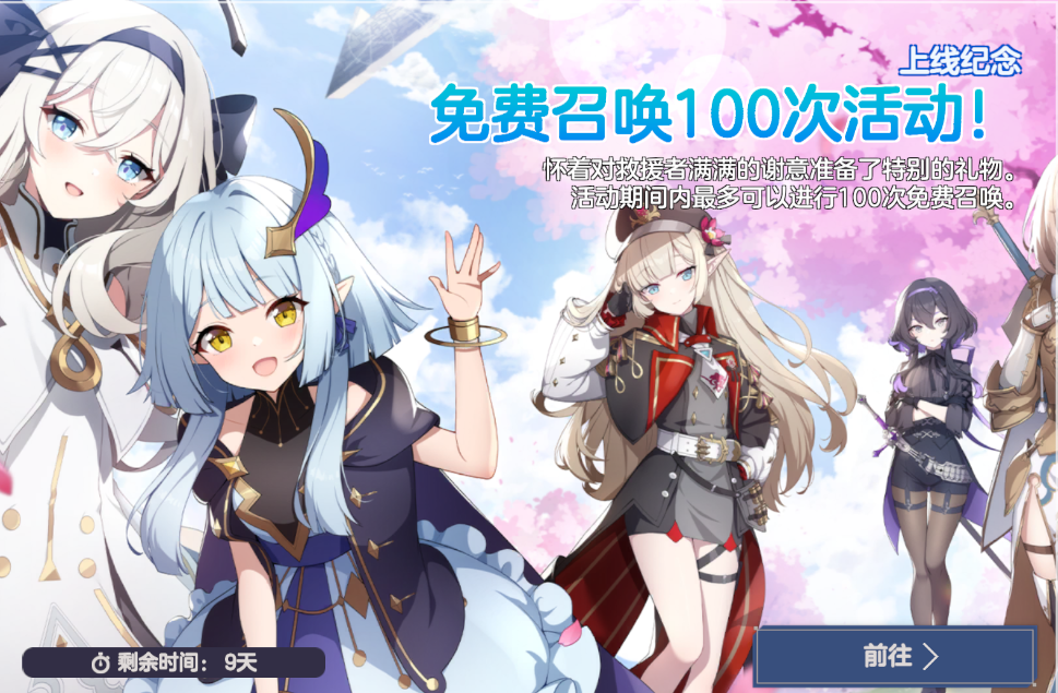 《空灵诗篇》礼包码及开局福利分享