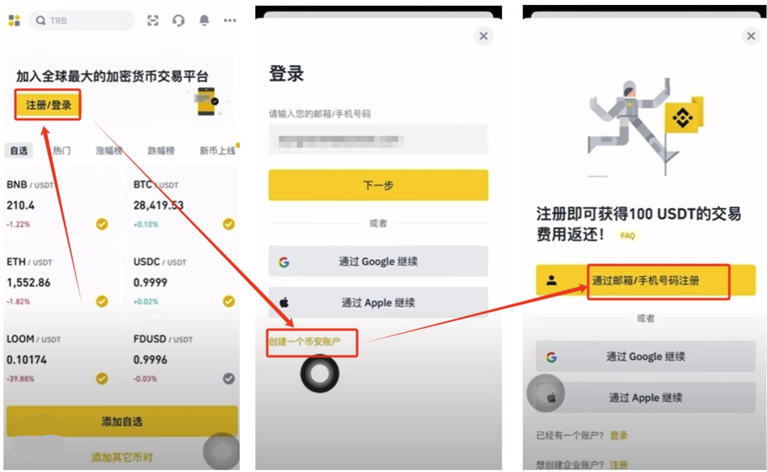 1766455614678263.png 币安注册8.png