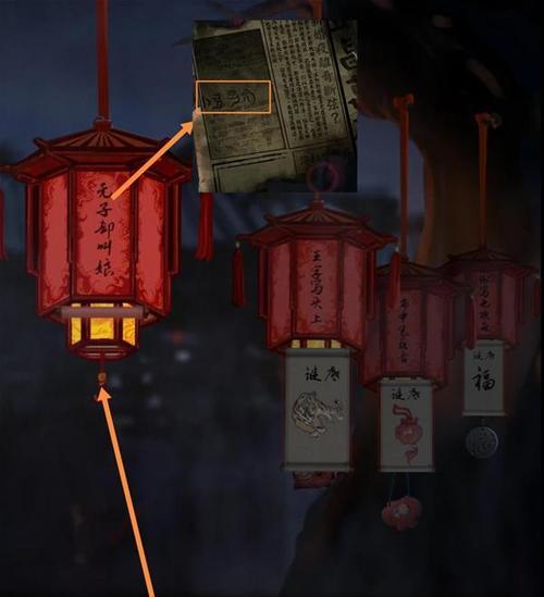 《纸嫁衣4红丝缠》花轿盒子密码详解(探秘游戏中最神秘的谜题,揭开盒子密码的奥秘)-第2张图片- 《纸嫁衣4红丝缠》花轿盒子密码详解(探秘游戏中最神秘的谜题,揭开盒子密码的奥秘)-第2张图片-