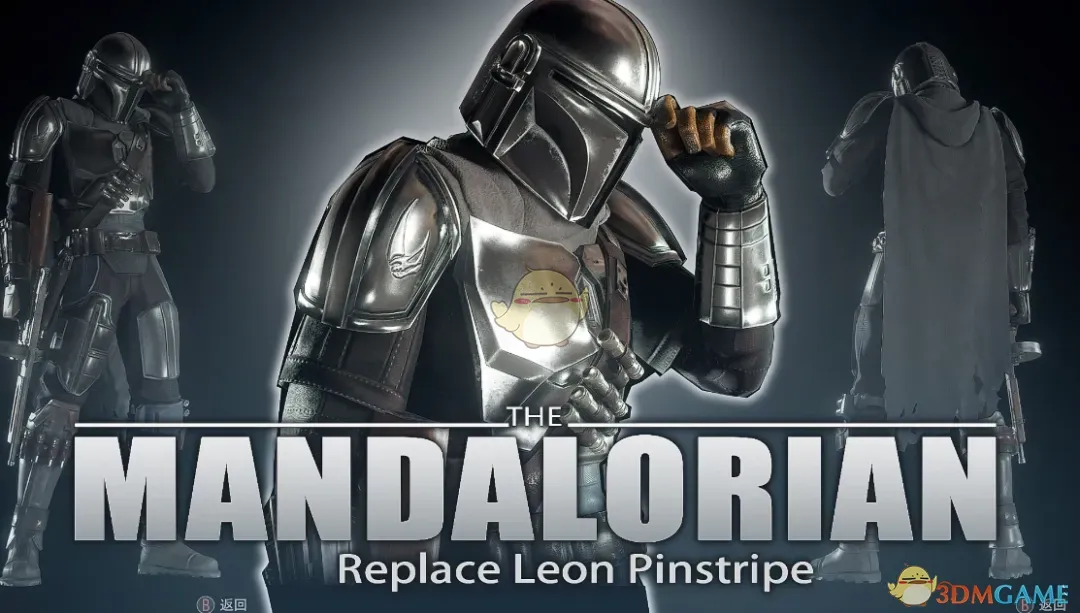 《生化危机4:重制版》星球大战曼达洛人替换里昂MOD