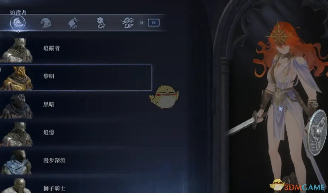 《艾尔登法环:黑夜君临》鸣潮奥古斯塔替换追踪者MOD