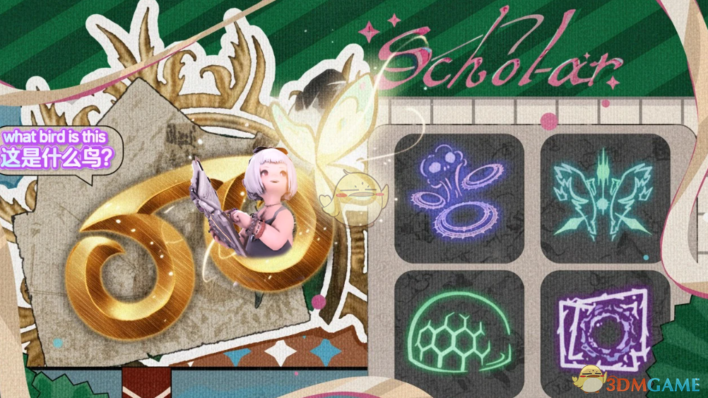 《博德之门3》最终幻想14学者职业MOD