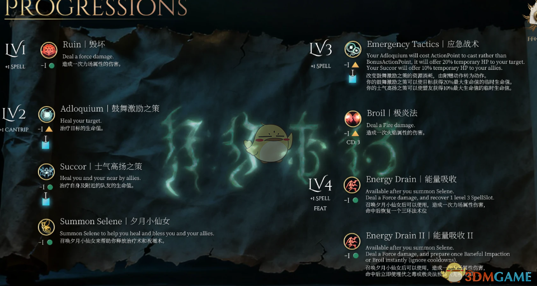 《博德之门3》最终幻想14学者职业MOD