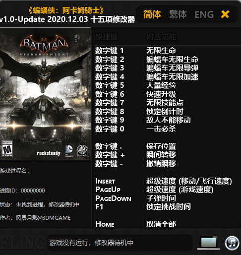 蝙蝠侠阿甘骑士游戏修改器下载