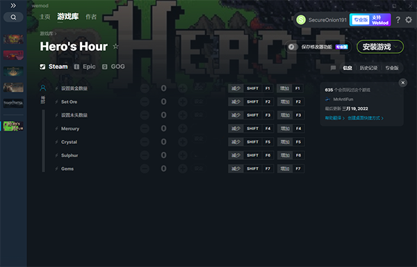 英雄之时七项修改器