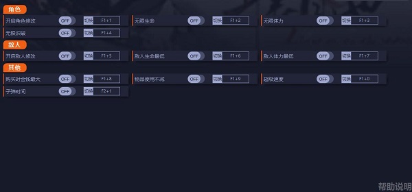 听风者也修改器下载