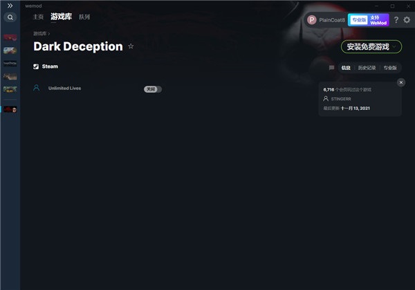 黑暗欺骗修改器下载
