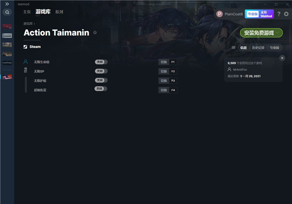 Action对魔忍四项修改器