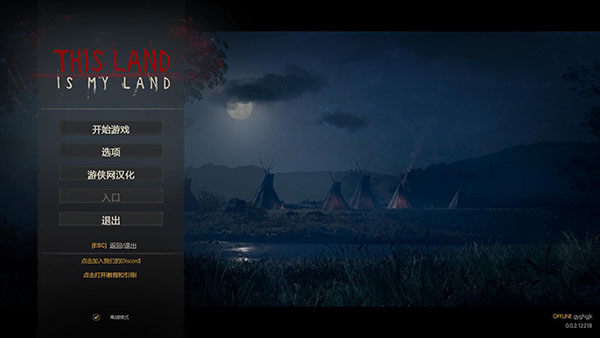 这是我的土地汉化补丁下载