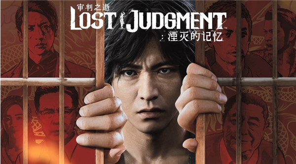 审判之逝湮灭的记忆steam中文版下载