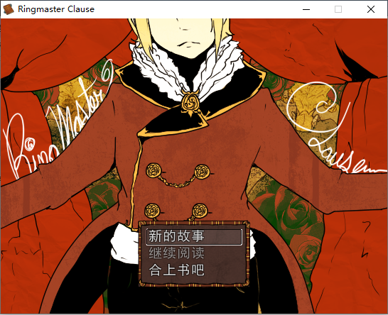 领班人克劳泽(Ringmaster Claus)中文版下载