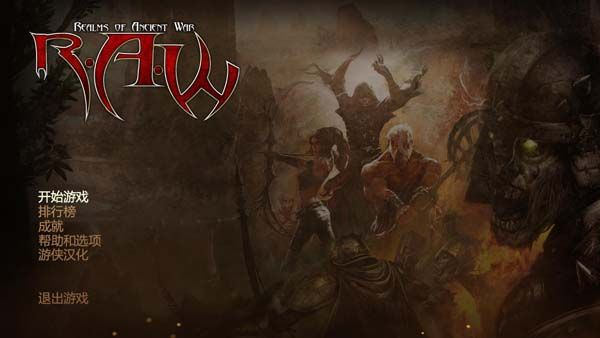 远古战争国度中文版