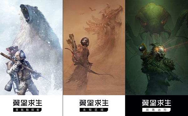 翼星求生(ICARUS)