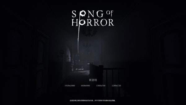 恐怖之歌下载安装