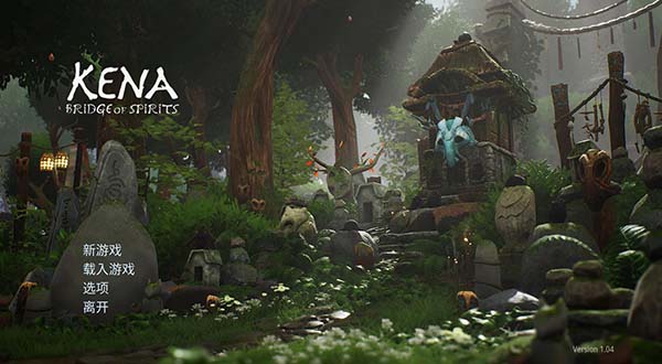 柯娜精神之桥电脑版下载