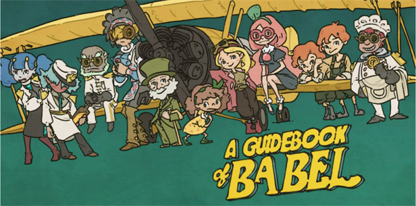 巴别号漫游指南游戏下载