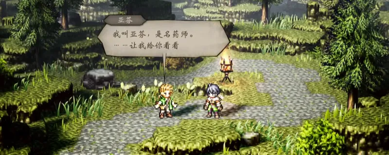 《歧路旅人0》追随恩人的脚步支线攻略-支线任务详细完成方法