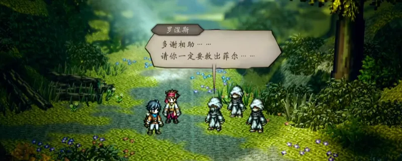 《歧路旅人0》吸血公与海德内支线攻略-详细任务流程解析