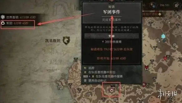 《暗黑破坏神4》遗忘之魂获取攻略-大世界军团事件与梦魇地下城详解