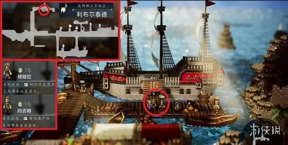 《歧路旅人0》利布尔泰德区域可招募居民一览-位置与技能详解