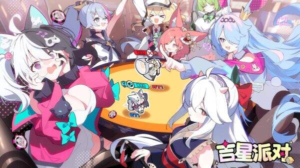 吉星派对官网入口在哪-吉星派对官网入口地址分享