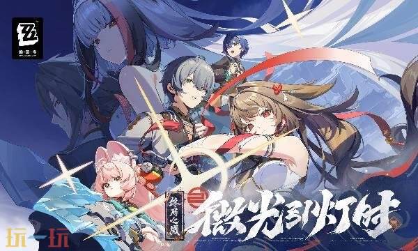 绝区零2.5版本什么时候上线-2.5版本上线时间介绍