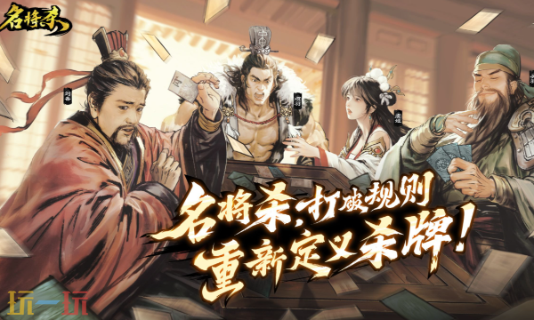 名将杀礼包码有哪些-最新可用兑换码汇总