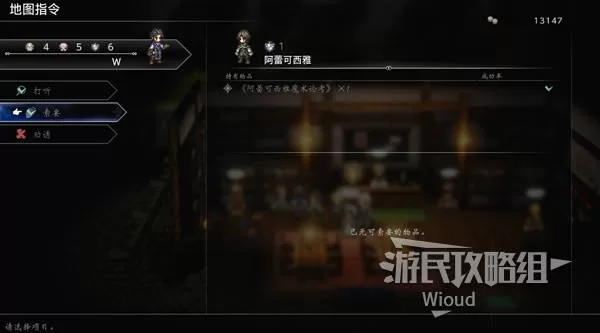 diablofans游戏攻略