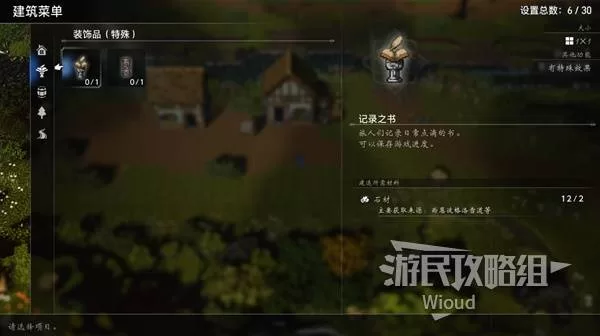 diablofans游戏攻略