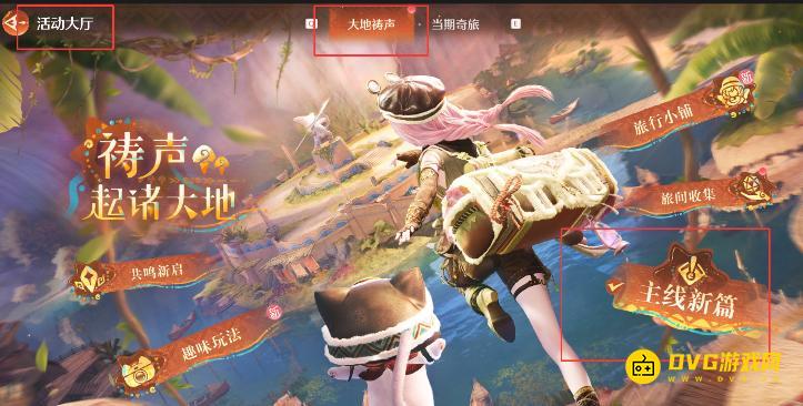 diablofans游戏攻略