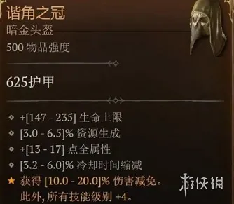 diablofans游戏攻略