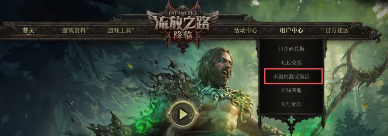 diablofans游戏攻略