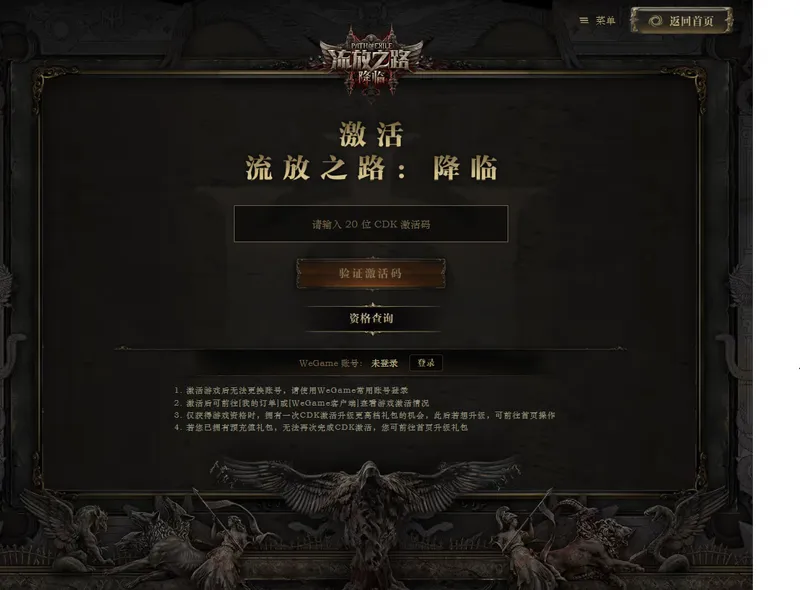diablofans游戏攻略