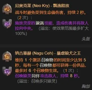 diablofans游戏攻略