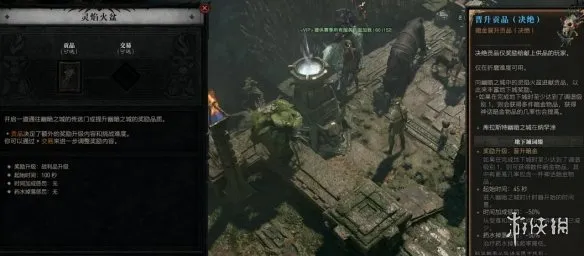 diablofans游戏攻略