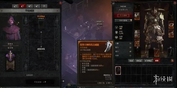 diablofans游戏攻略