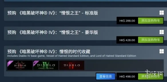 diablofans游戏攻略