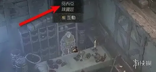 diablofans游戏攻略