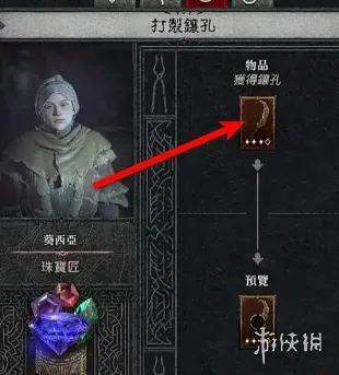 diablofans游戏攻略