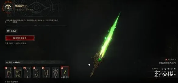 diablofans游戏攻略