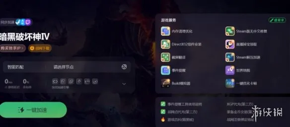 diablofans游戏攻略