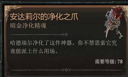 暗黑破坏神4隐藏红门开启方法